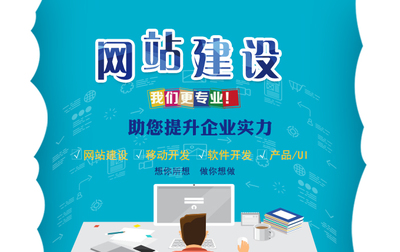 網(wǎng)頁(yè)設(shè)計(jì)到軟件實(shí)現(xiàn) 構(gòu)建現(xiàn)代企業(yè)數(shù)字形象的完整路徑