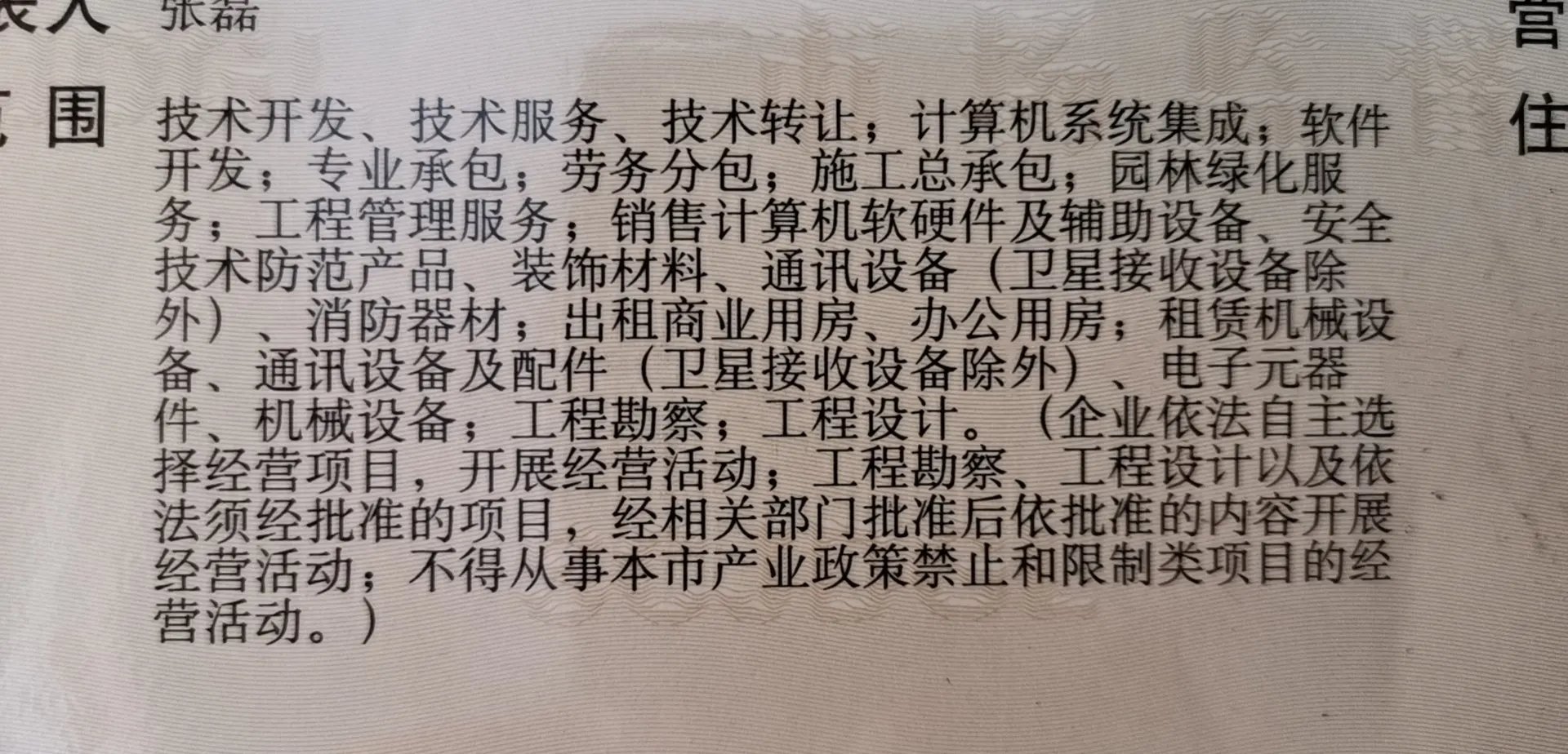 關(guān)于電信服務(wù)費(fèi)發(fā)票開具及計(jì)算機(jī)軟硬件批發(fā)稅務(wù)問題的解答